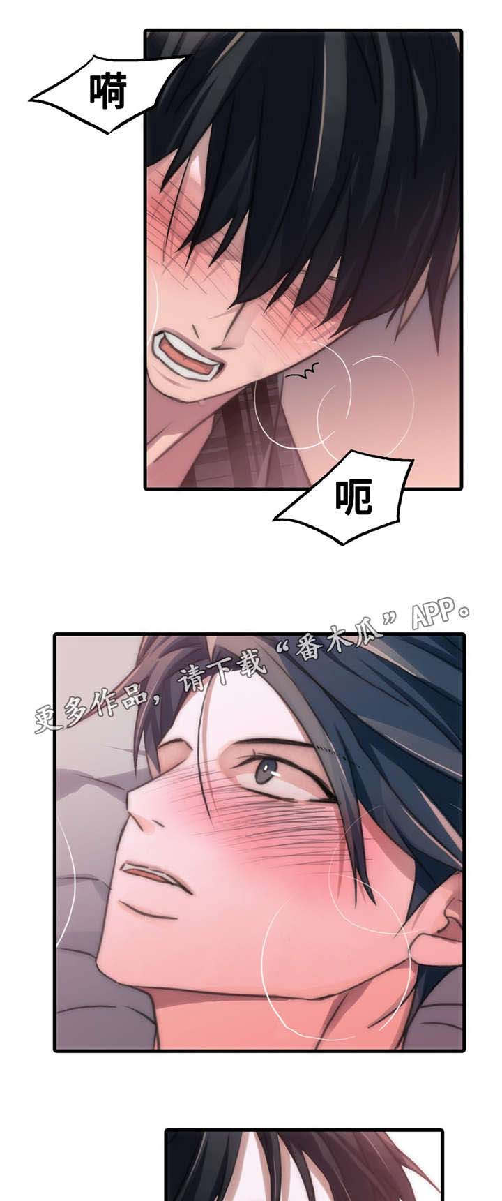 恋人穿梭 第46话 第3页