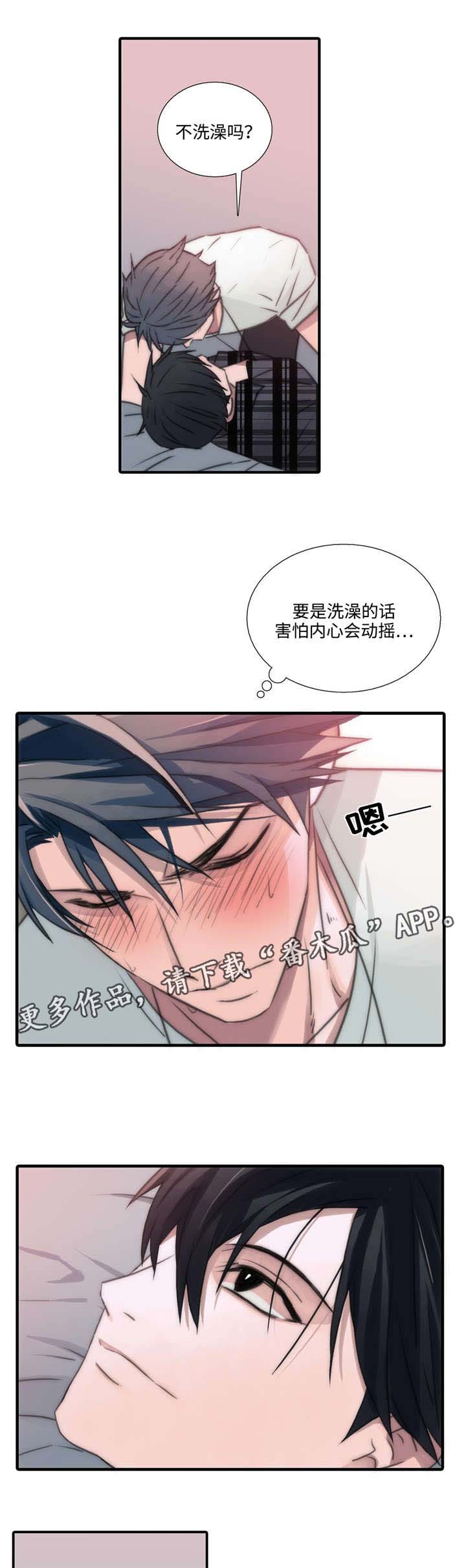 恋人穿梭 第44话 第13页
