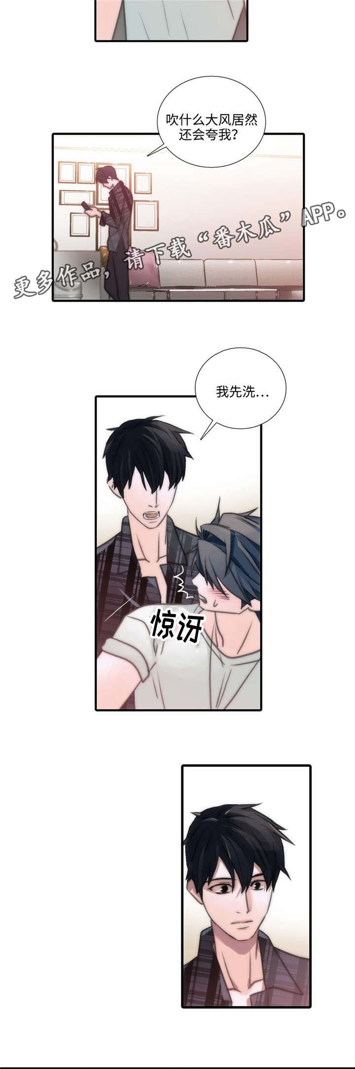 恋人穿梭 第44话 第8页