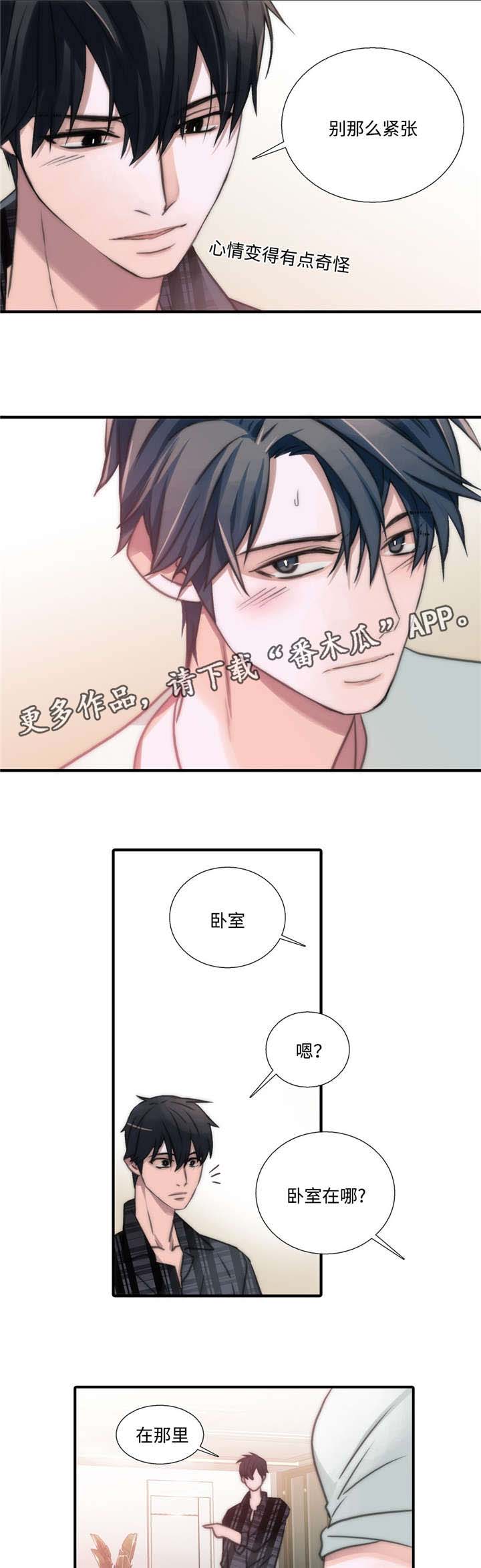 恋人穿梭 第44话 第9页