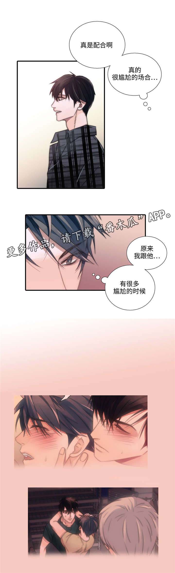 恋人穿梭 第43话 第2页
