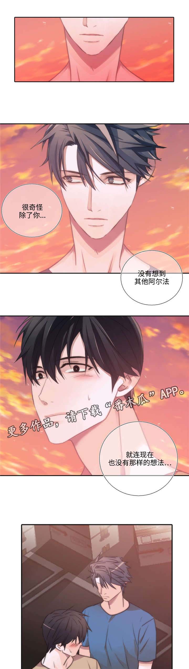 恋人穿梭 第39话 第7页