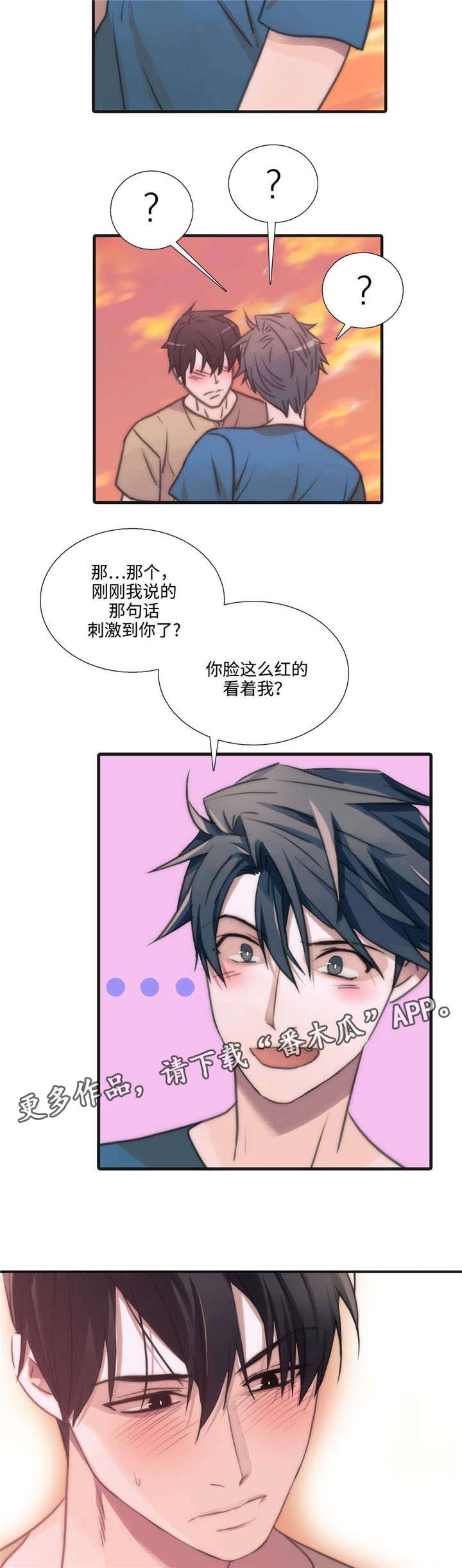 恋人穿梭 第39话 第10页