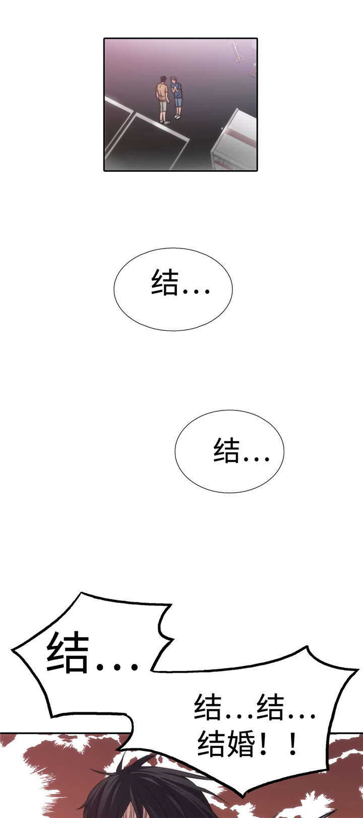 恋人穿梭 第38话 第8页
