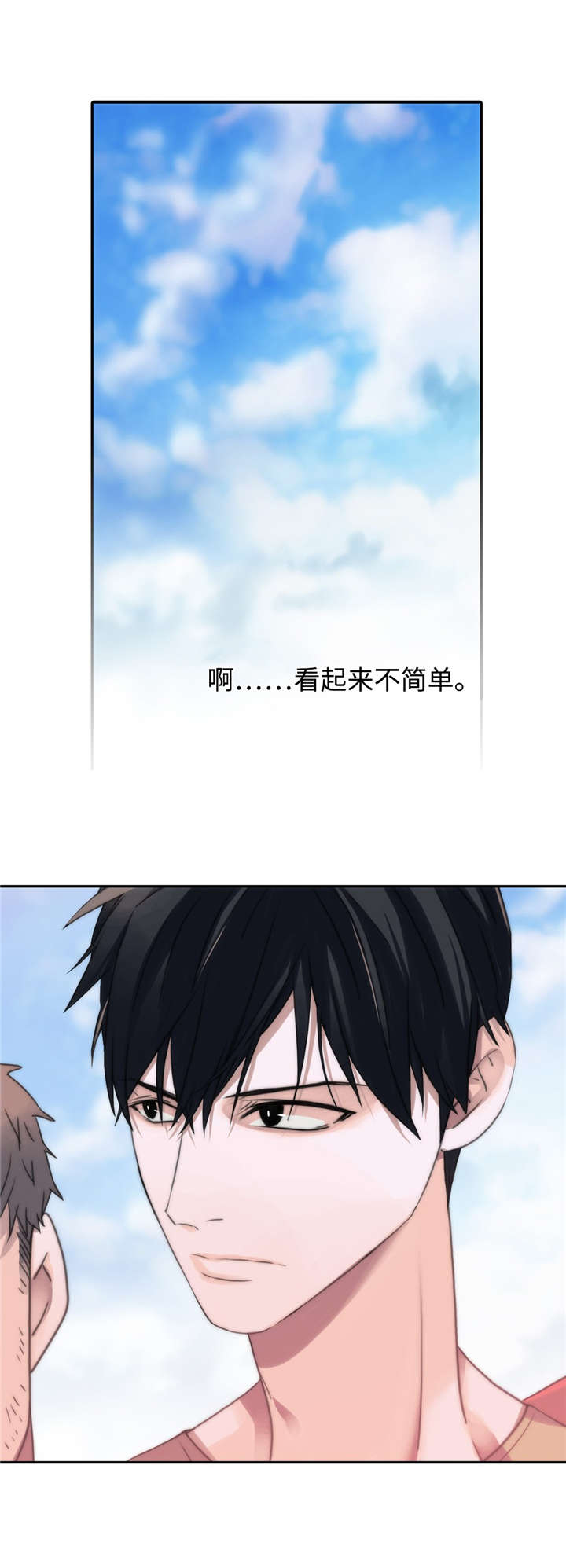 恋人穿梭 第36话 第11页