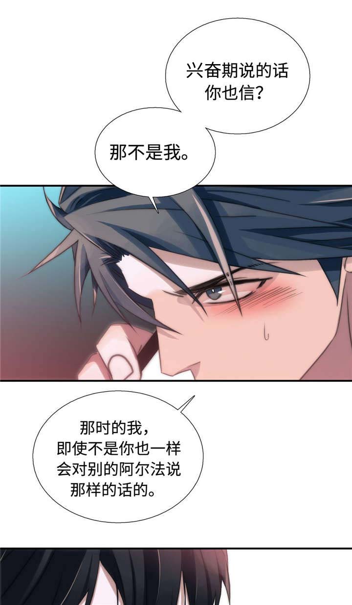 恋人穿梭 第32话 第1页