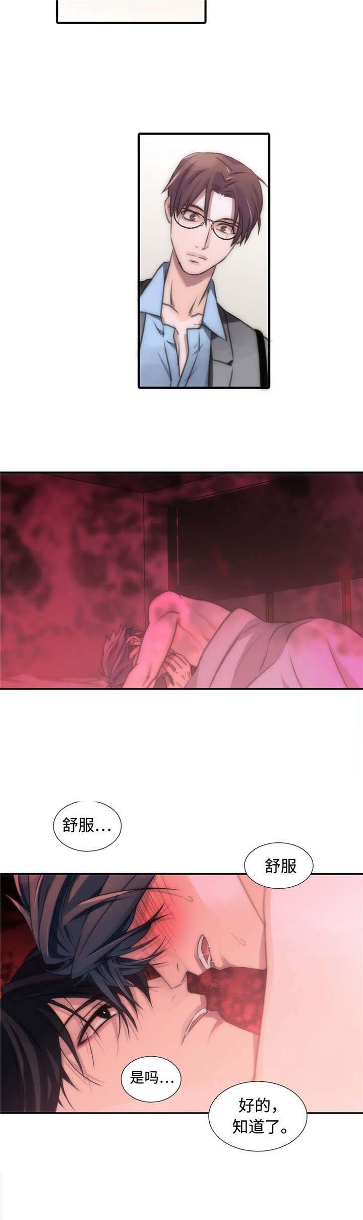 恋人穿梭 第27话 第5页