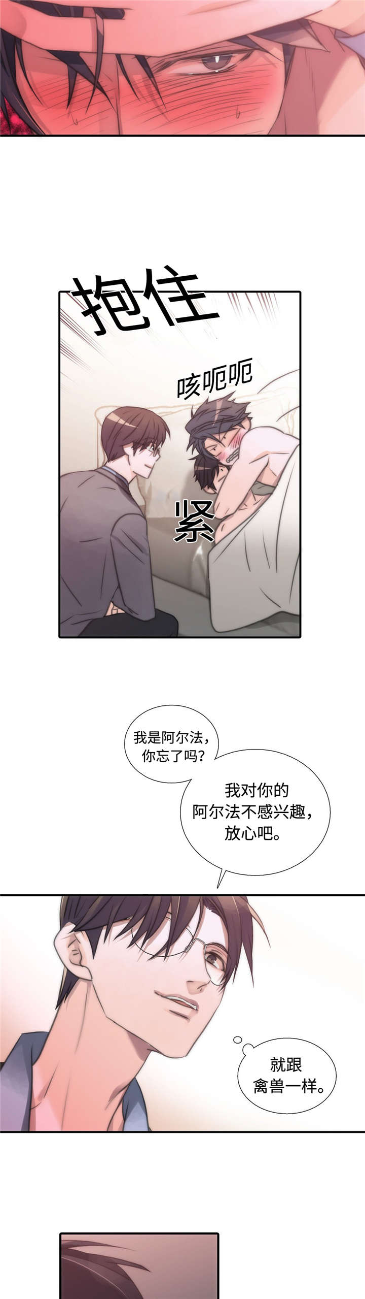 恋人穿梭 第27话 第10页