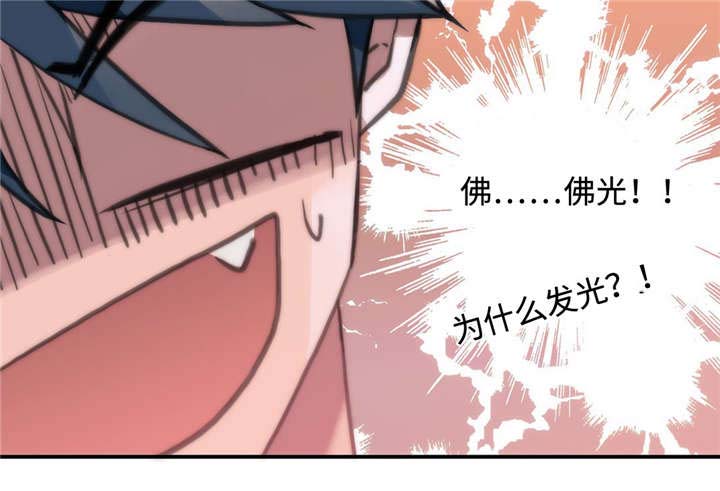 恋人穿梭 第25话 第12页