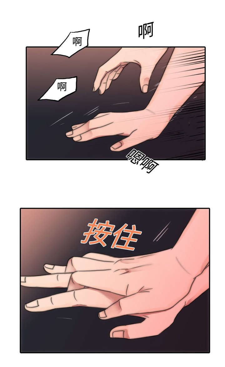 恋人穿梭 第13话 第12页