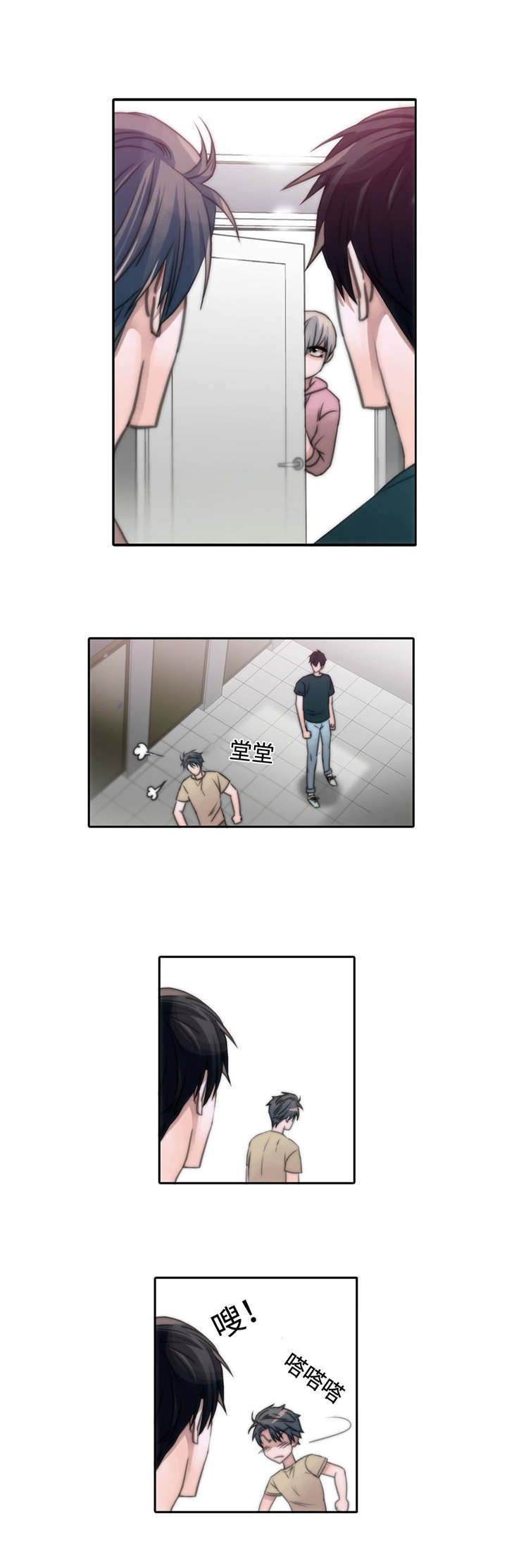 恋人穿梭 第10话 第8页