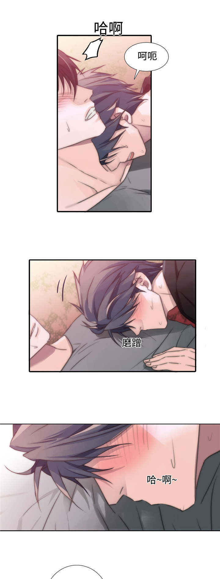 恋人穿梭 第7话 第2页