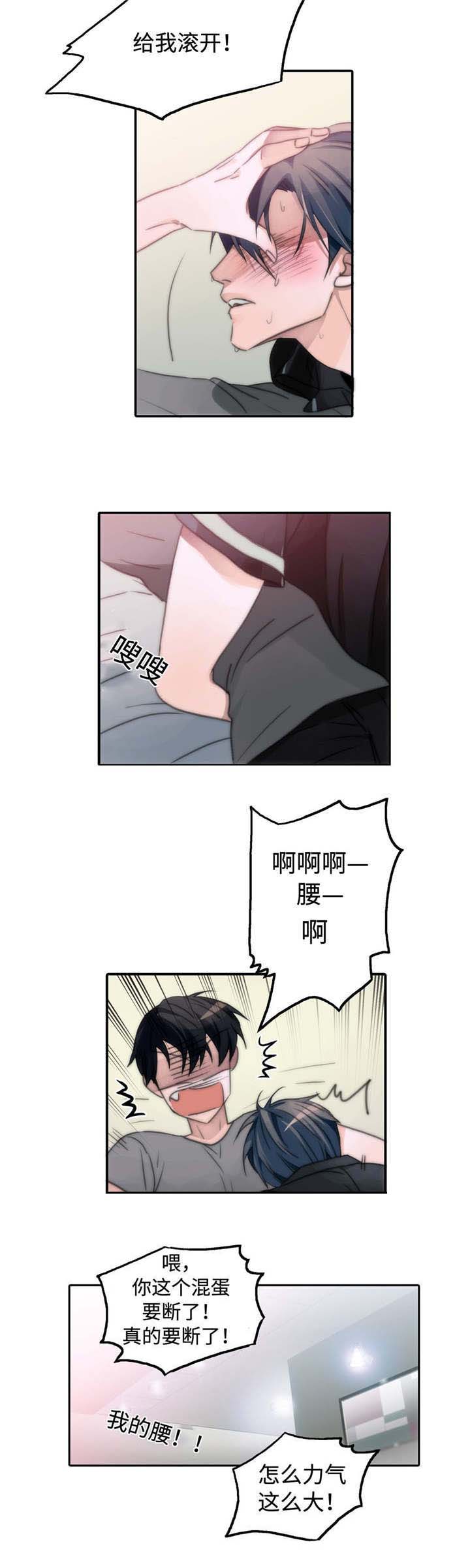 恋人穿梭 第7话 第11页