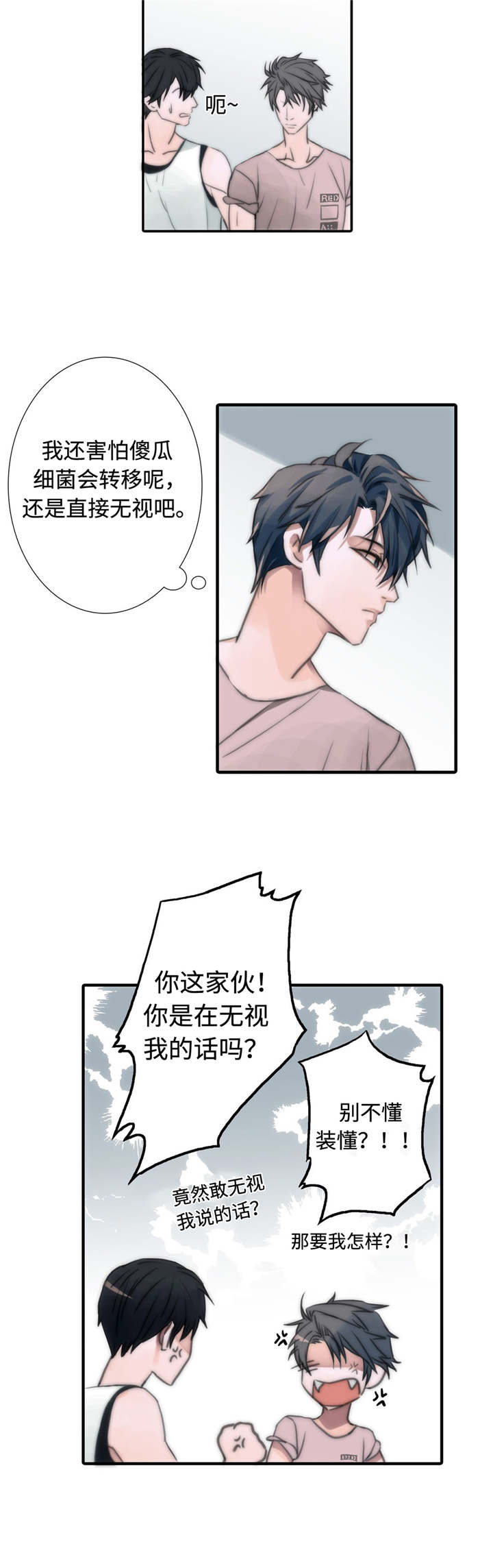 恋人穿梭 第4话 第4页