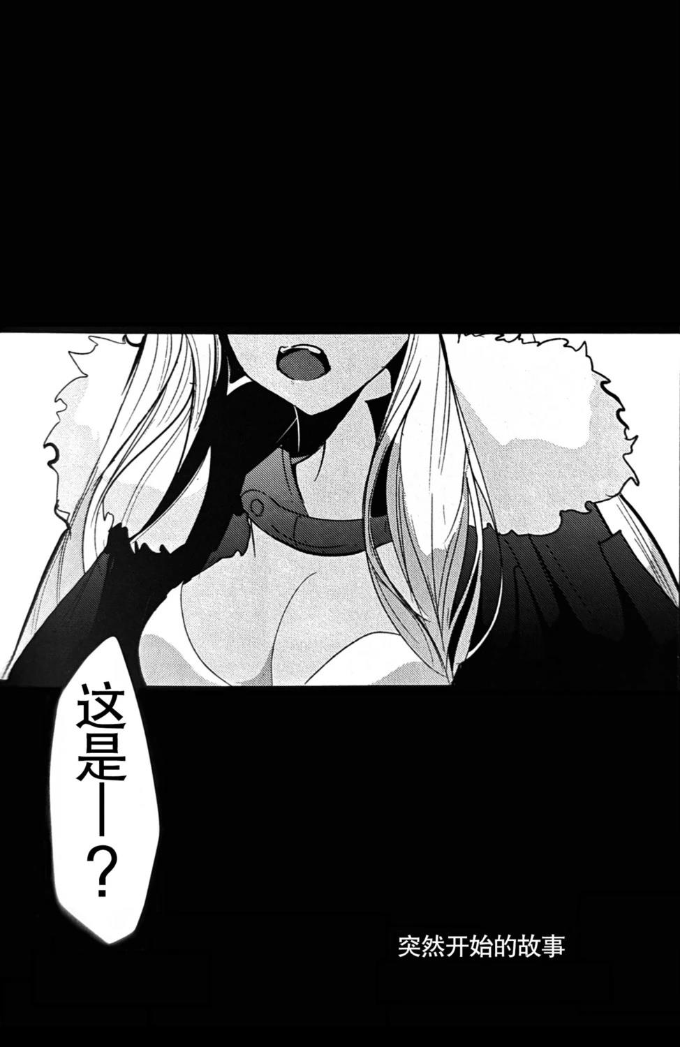 Moon Princess Party! 短篇 第11页