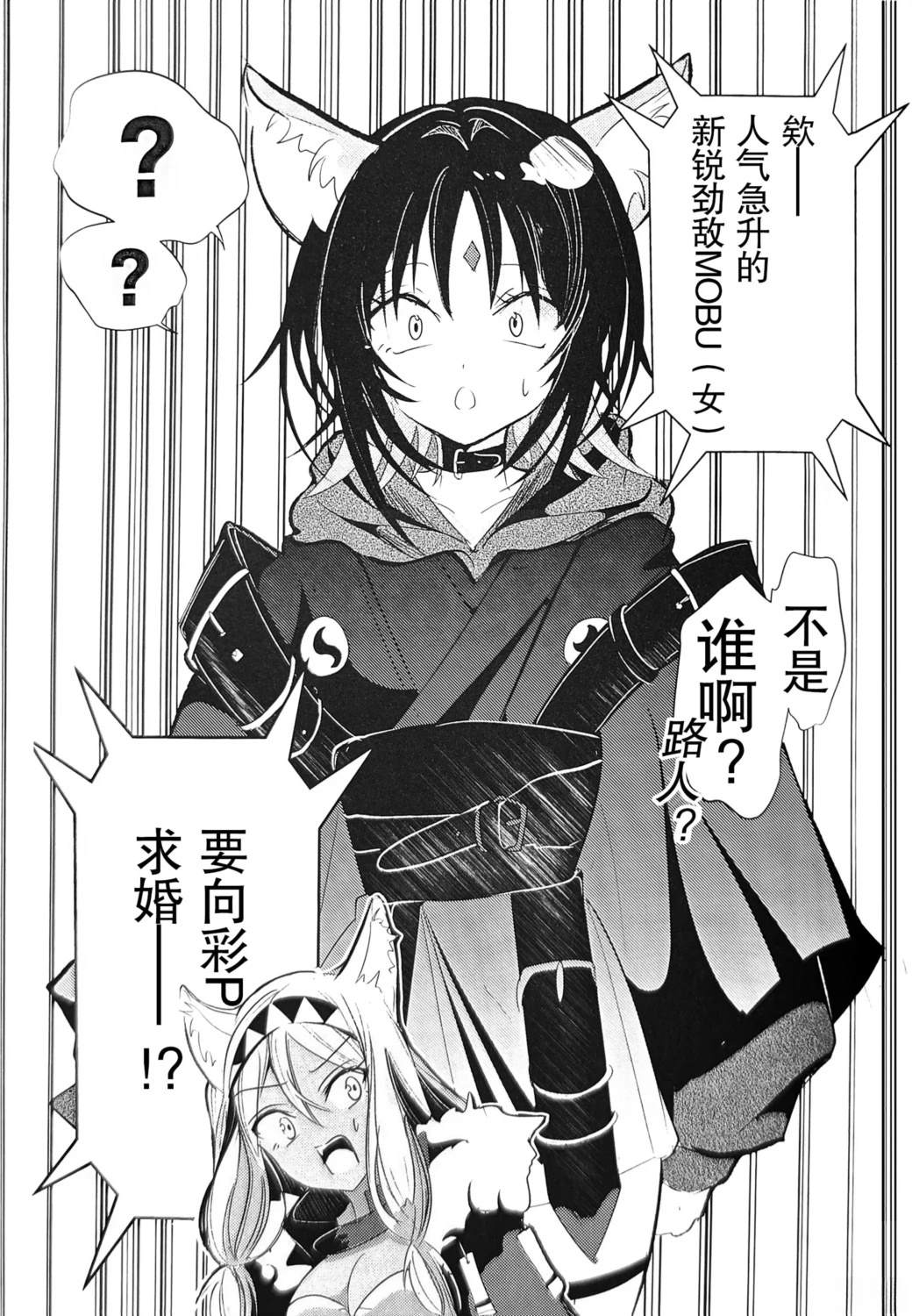 Moon Princess Party! 短篇 第12页
