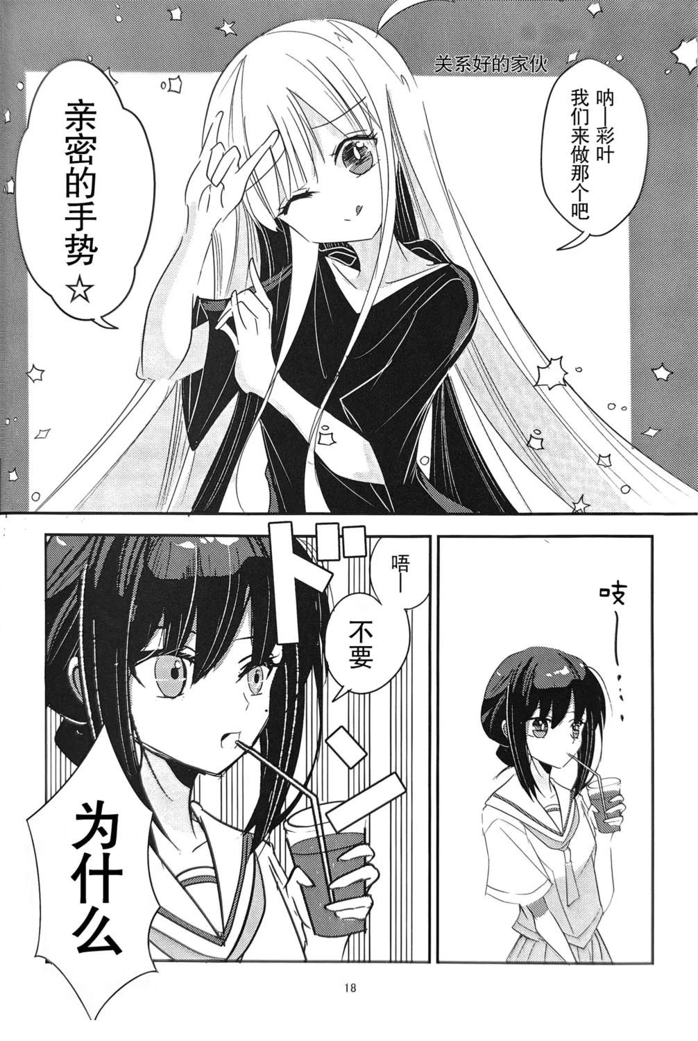 Moon Princess Party! 短篇 第17页