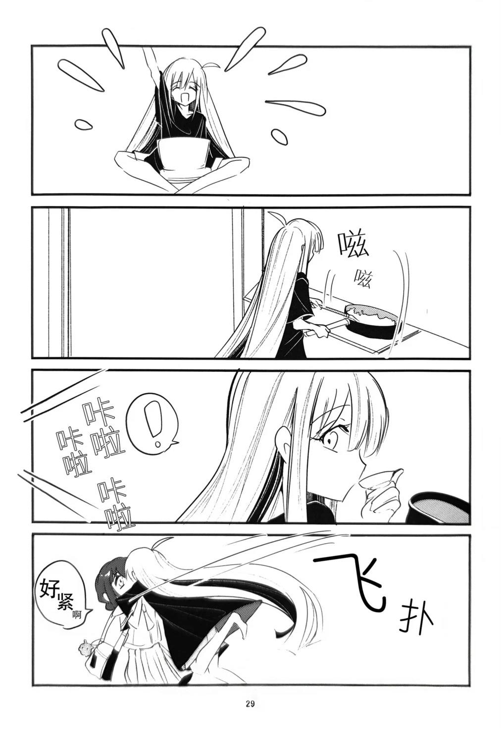 Moon Princess Party! 短篇 第28页