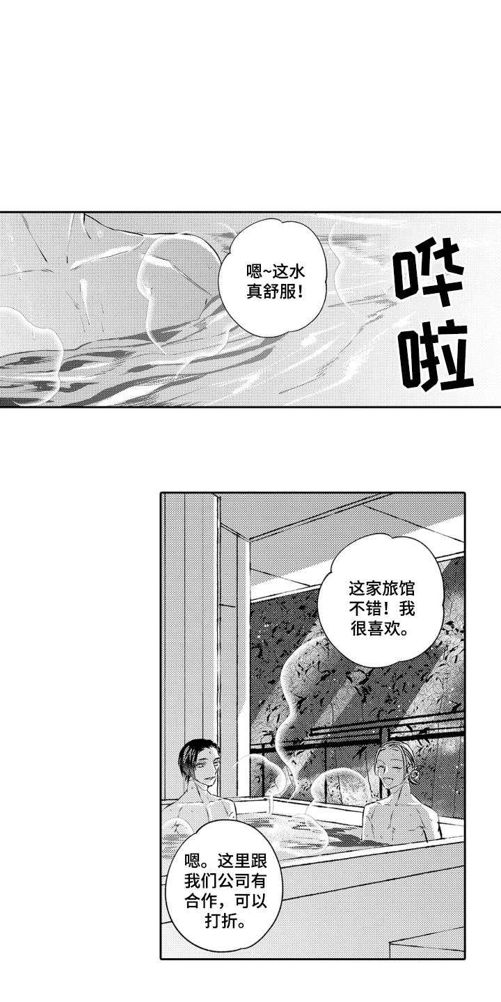变装恋人 第11话 第7页