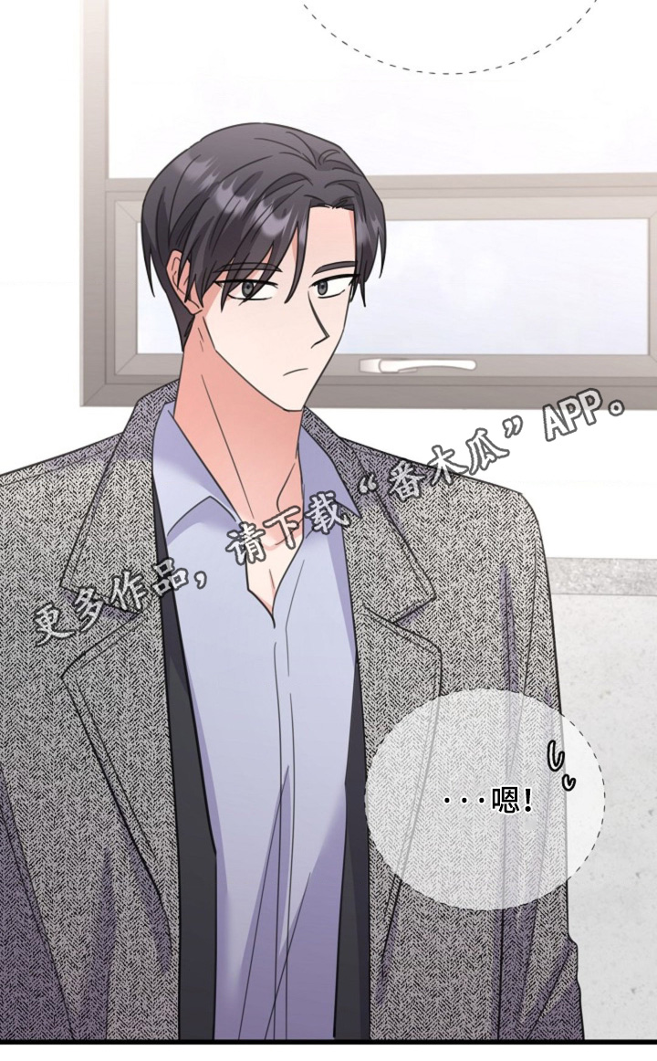 爱情超能力 第66话 第30页