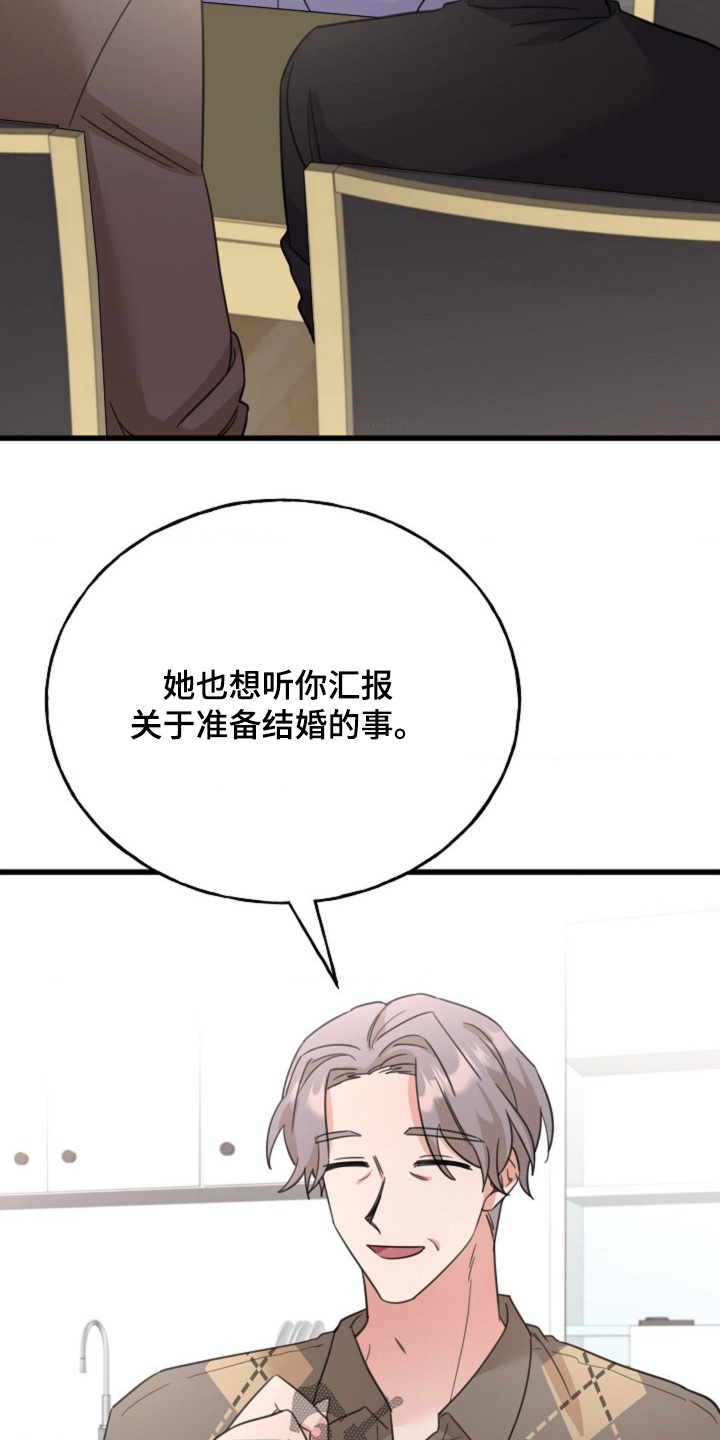 爱情超能力 第66话 第10页