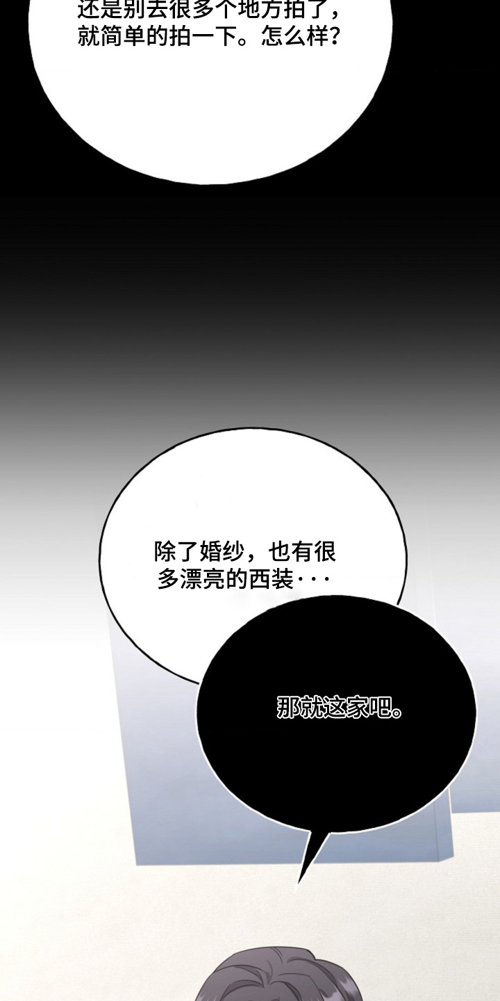 爱情超能力 第65话 第6页