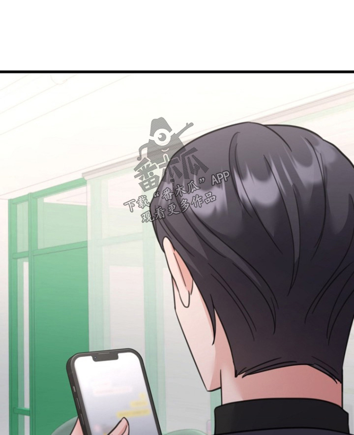爱情超能力 第64话 第1页