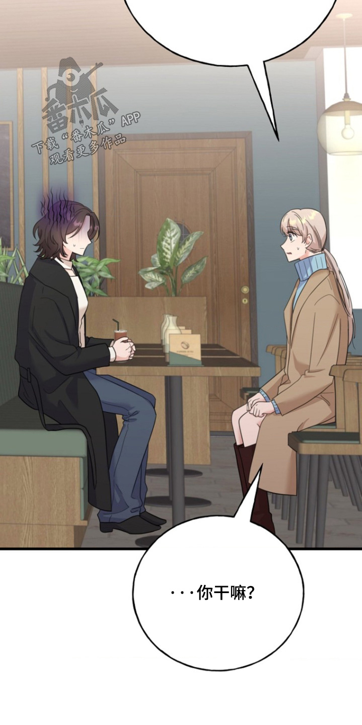 爱情超能力 第64话 第22页