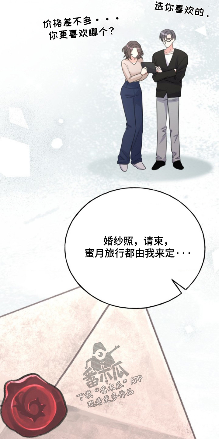爱情超能力 第64话 第10页