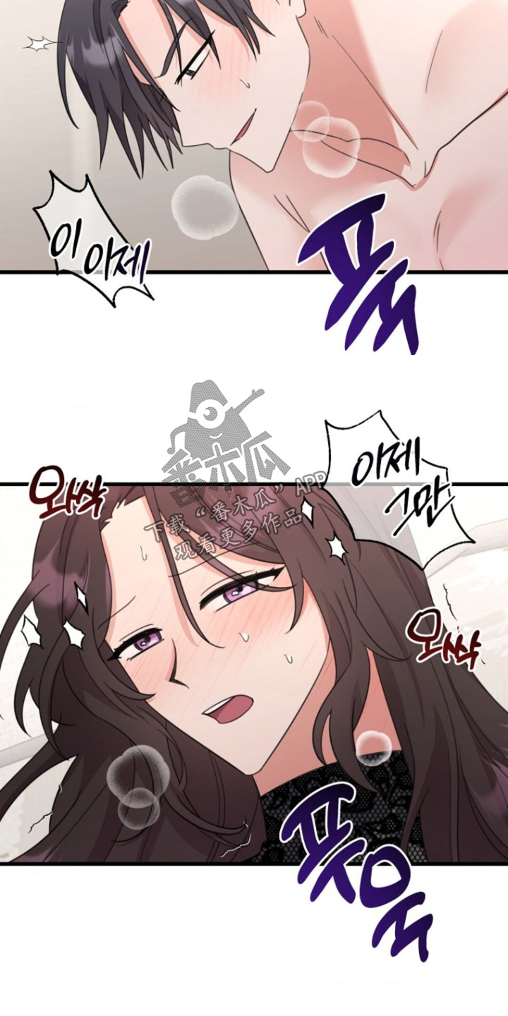 爱情超能力 第59话 第2页