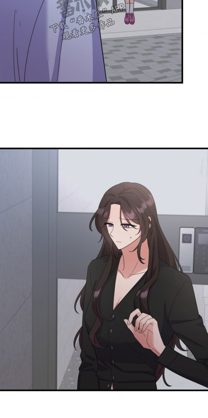 爱情超能力 第59话 第14页
