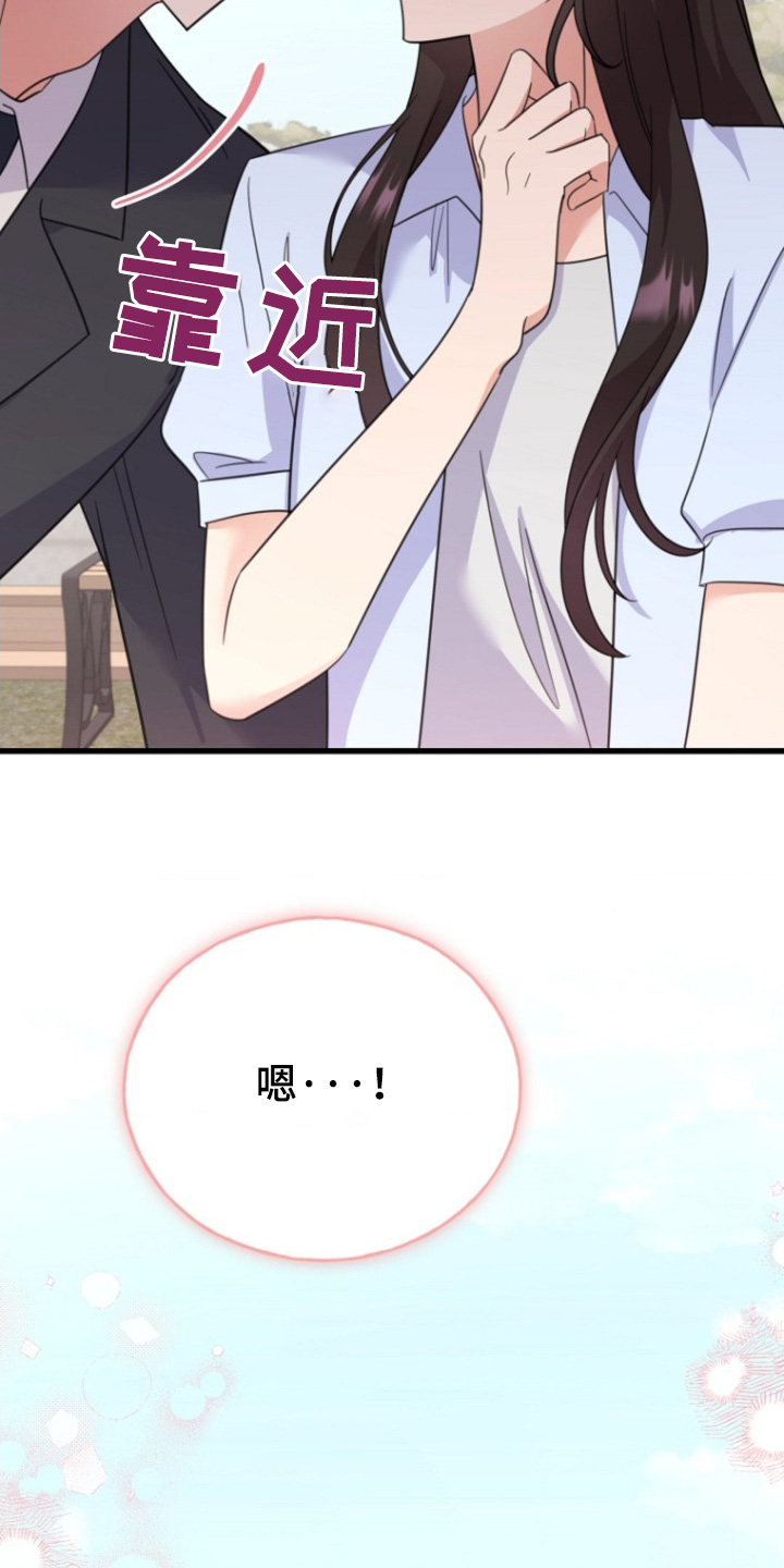 爱情超能力 第58话 第5页