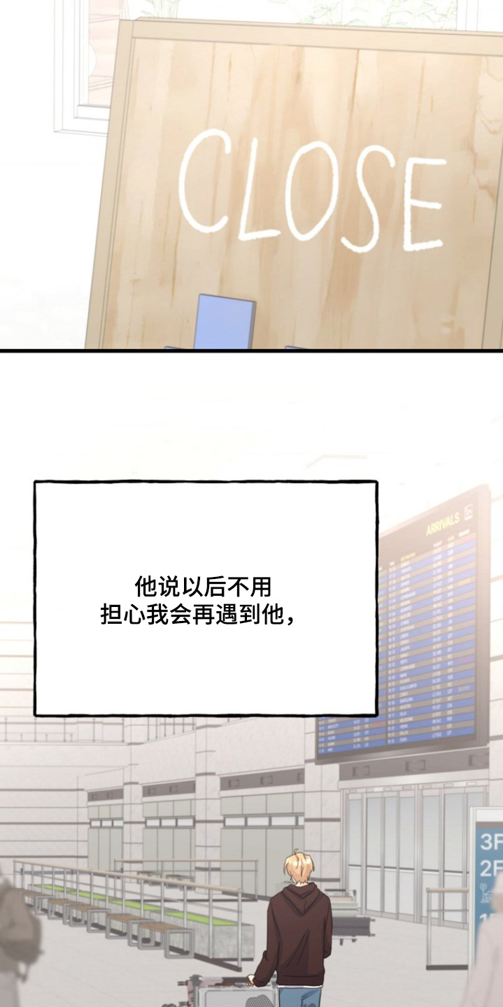 爱情超能力 第58话 第10页