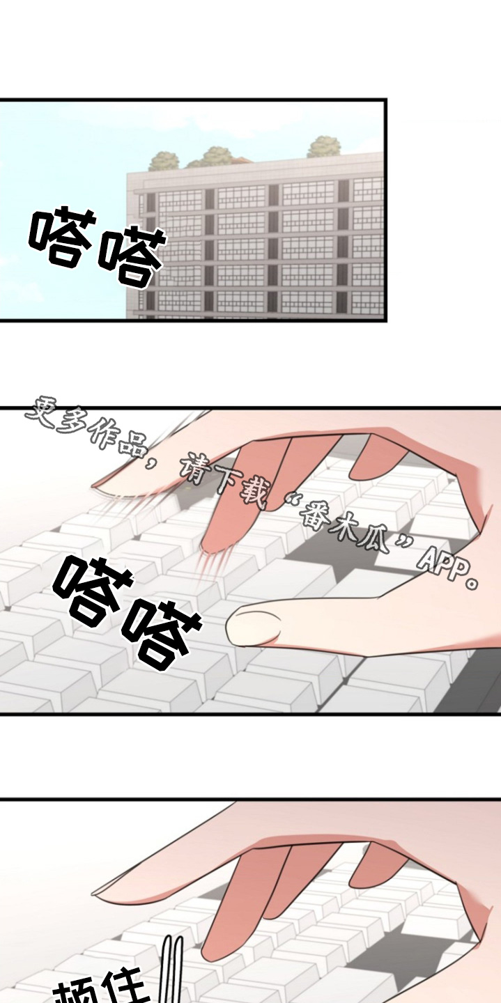 爱情超能力 第57话 第1页