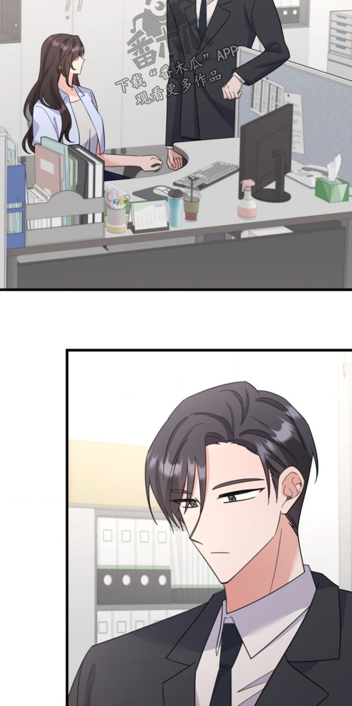 爱情超能力 第57话 第8页