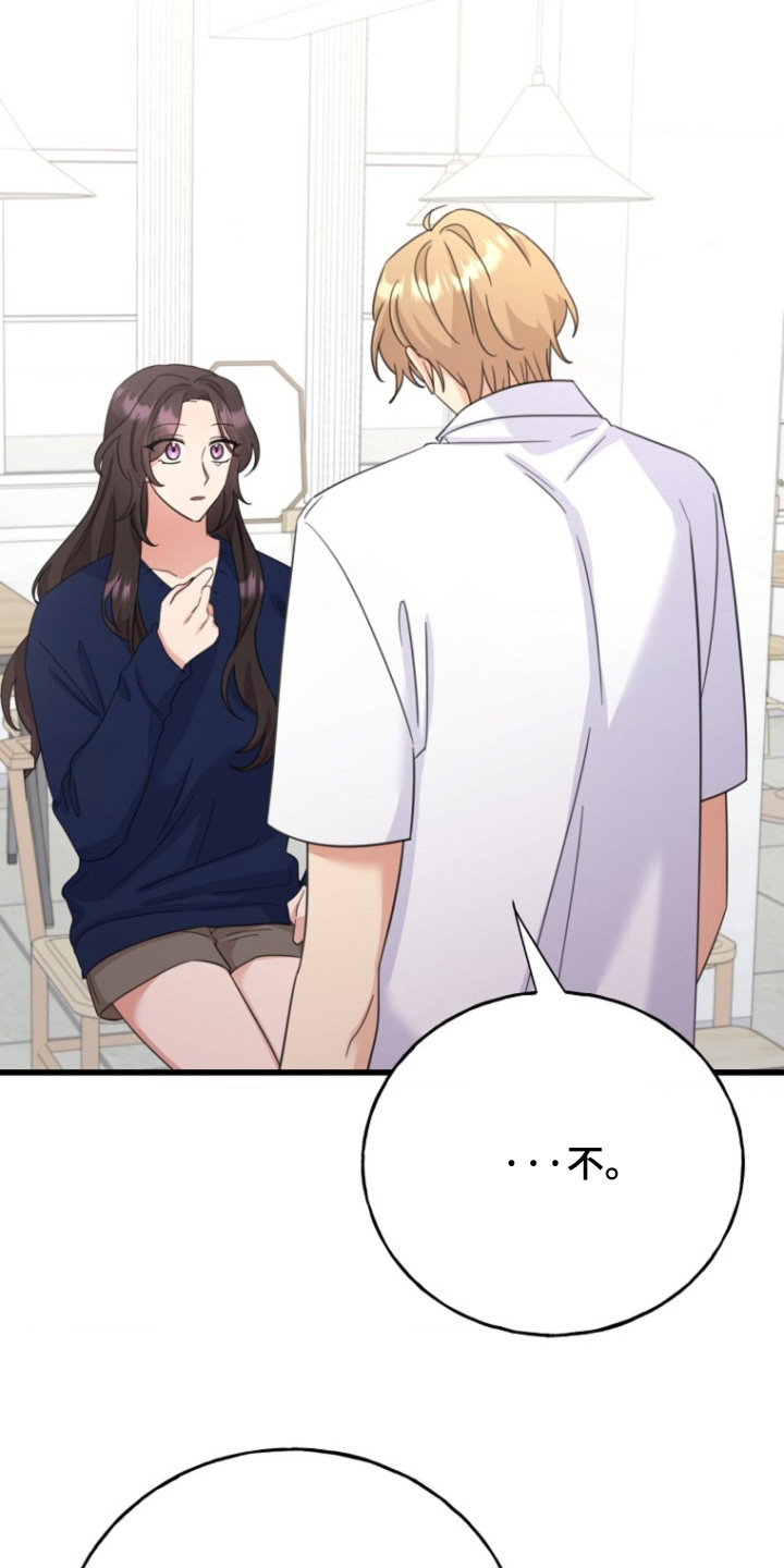 爱情超能力 第56话 第10页