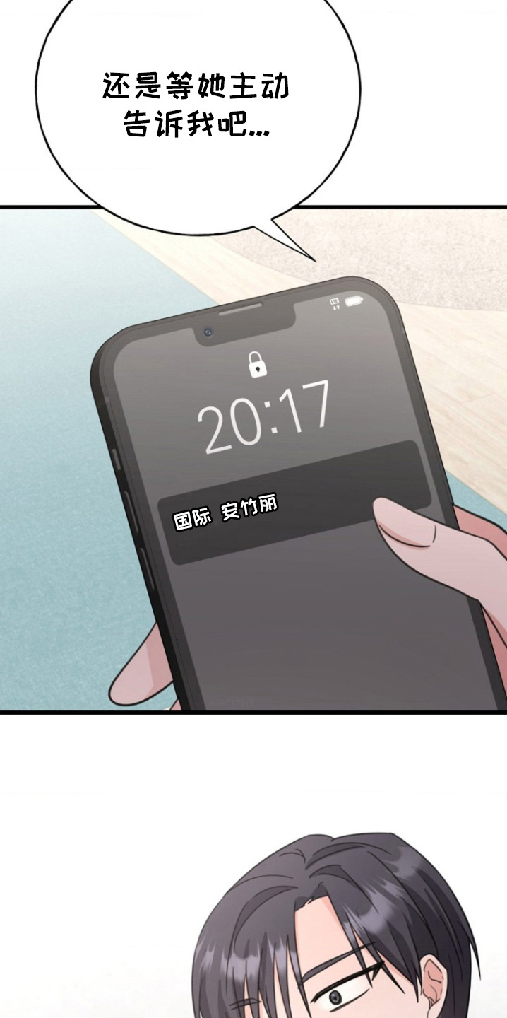 爱情超能力 第52话 第30页