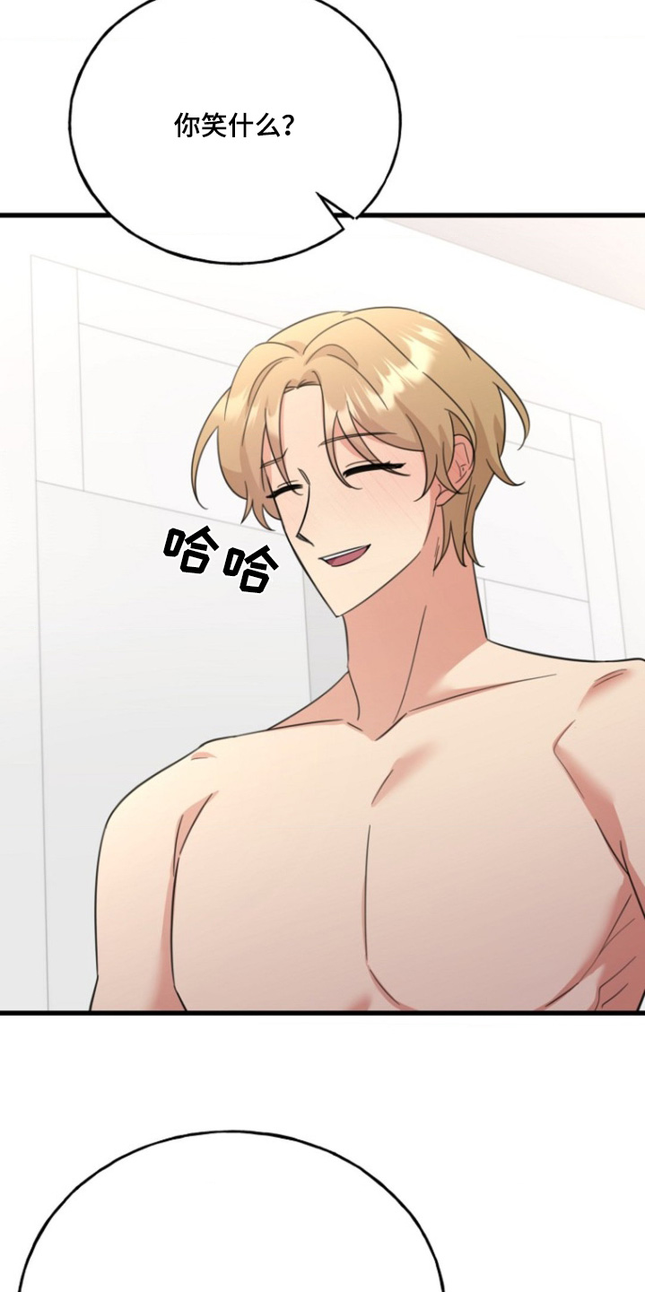 爱情超能力 第48话 第2页