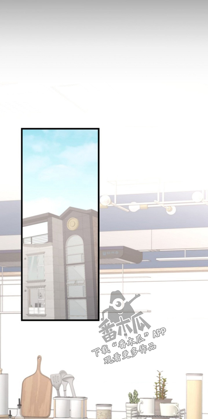 爱情超能力 第47话 第11页
