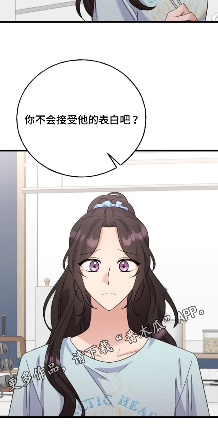 爱情超能力 第47话 第27页