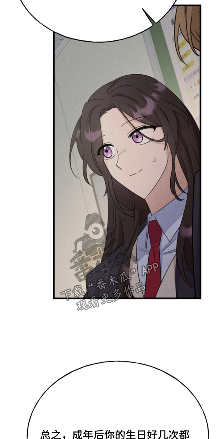 爱情超能力 第41话 第16页