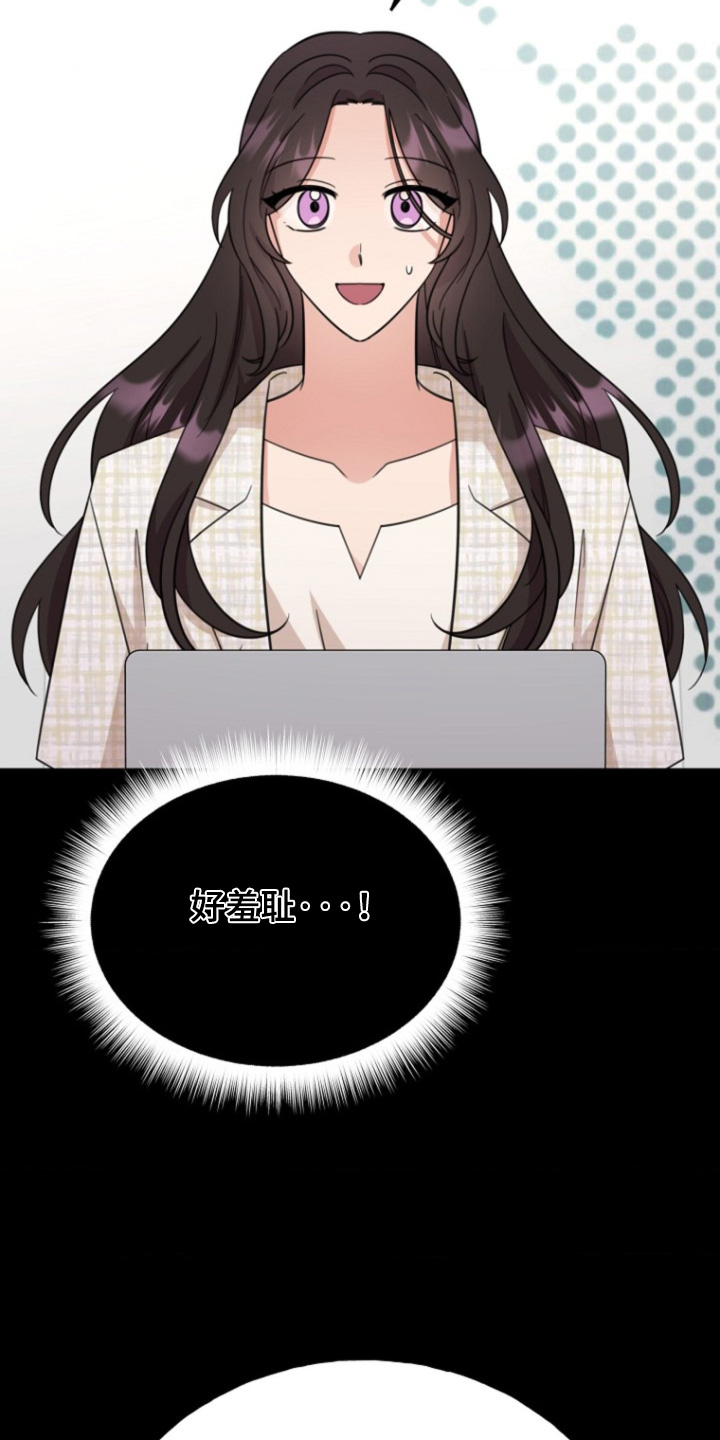 爱情超能力 第40话 第2页