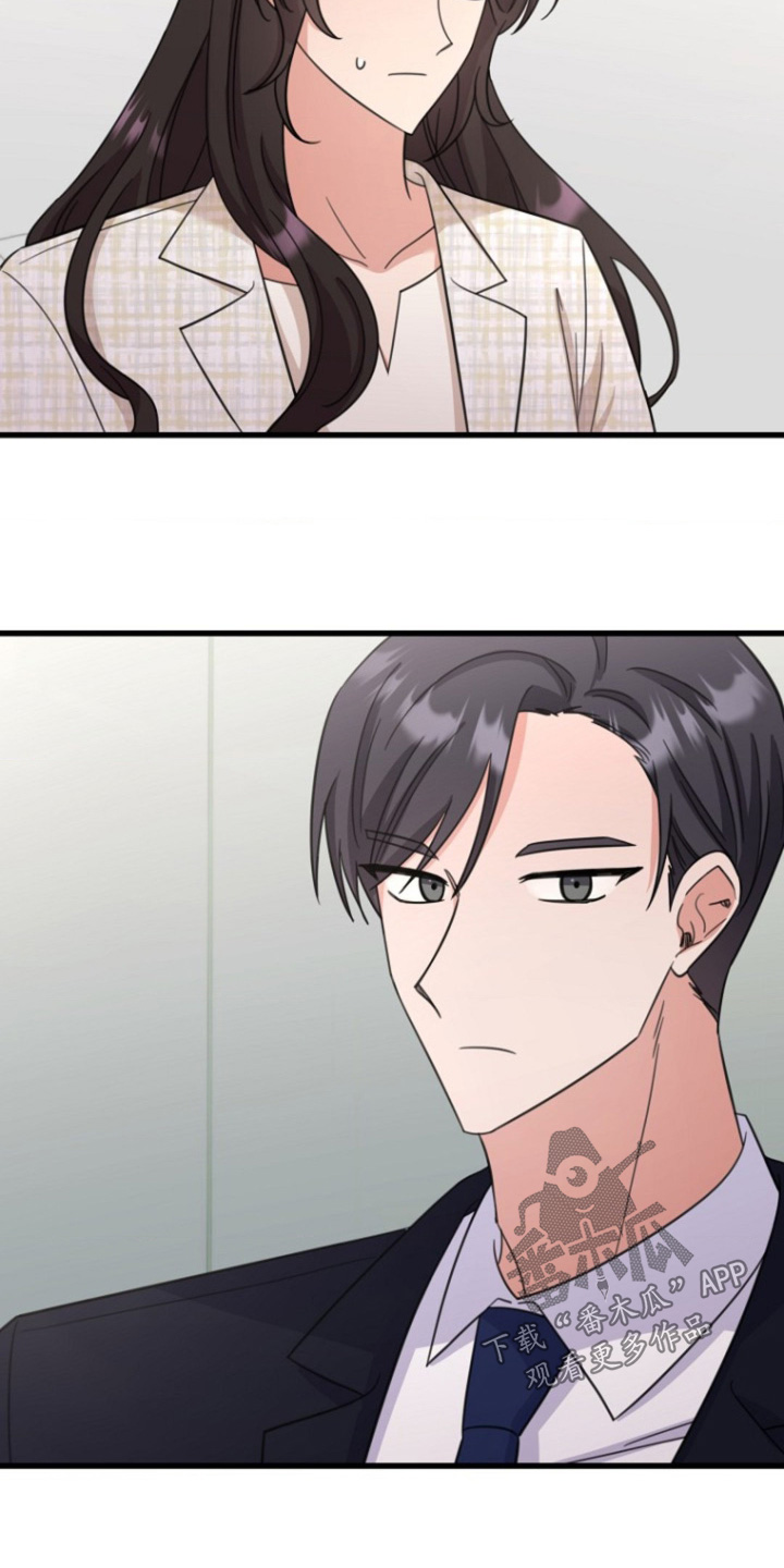 爱情超能力 第38话 第12页