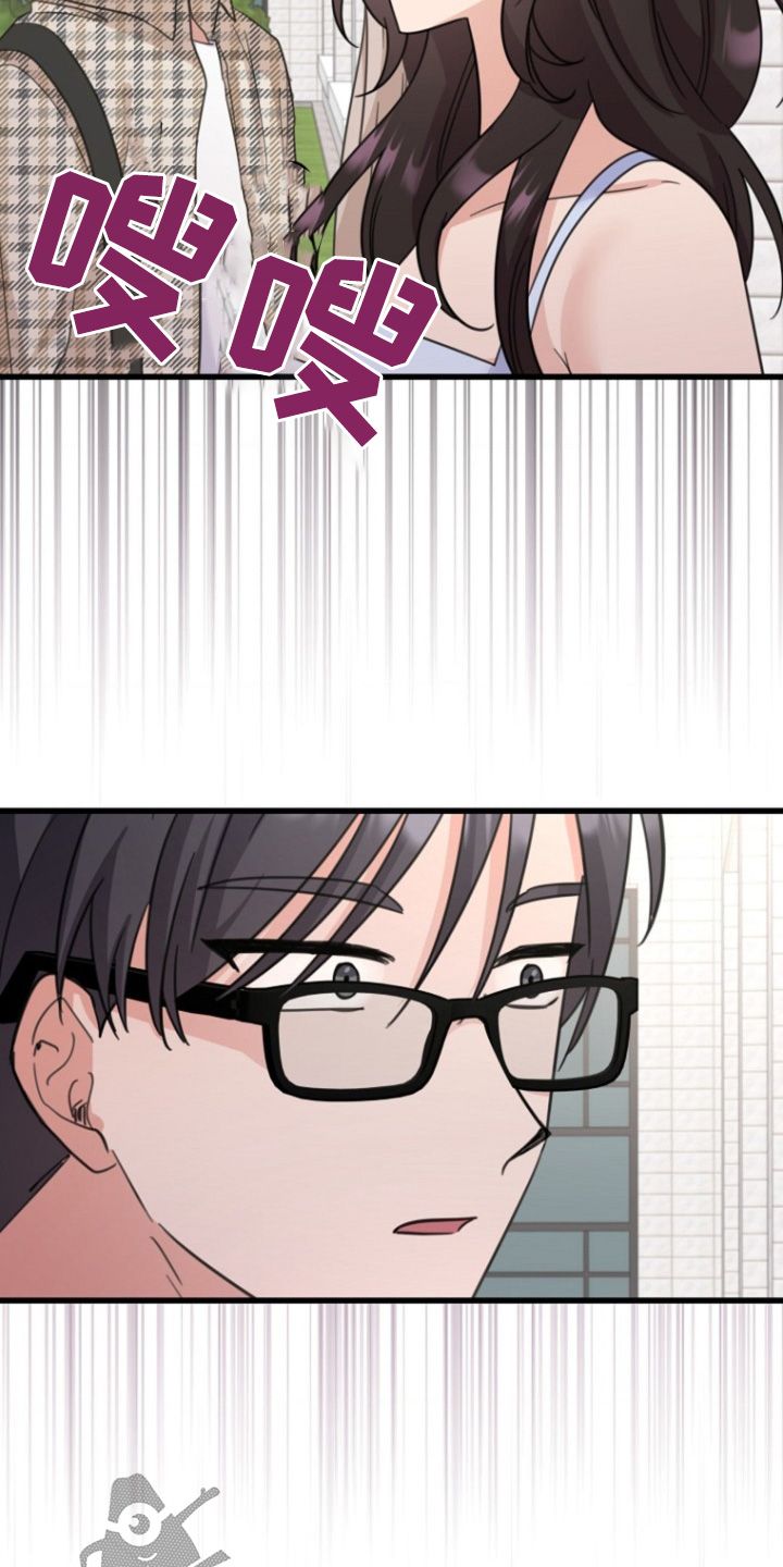 爱情超能力 第37话 第14页