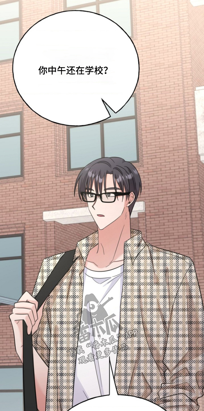 爱情超能力 第36话 第28页
