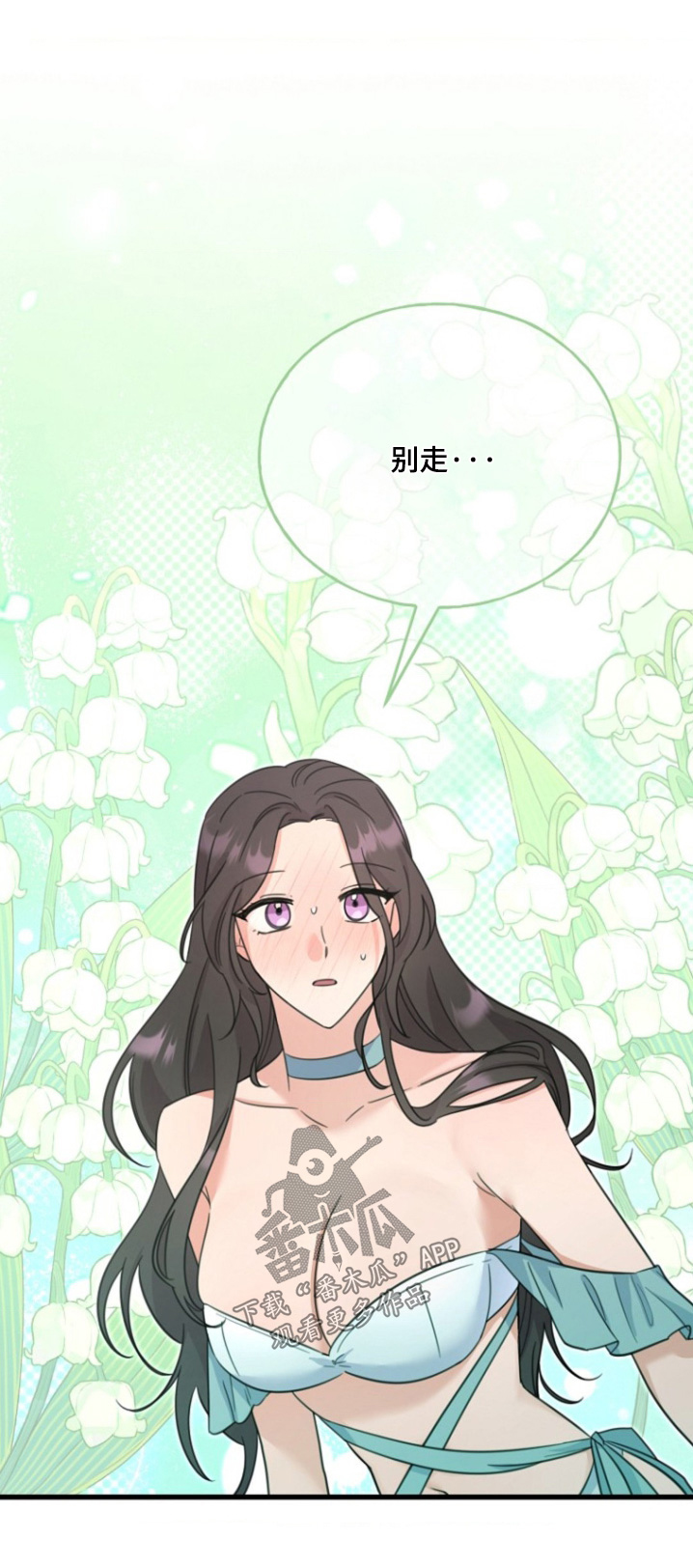 爱情超能力 第33话 第1页