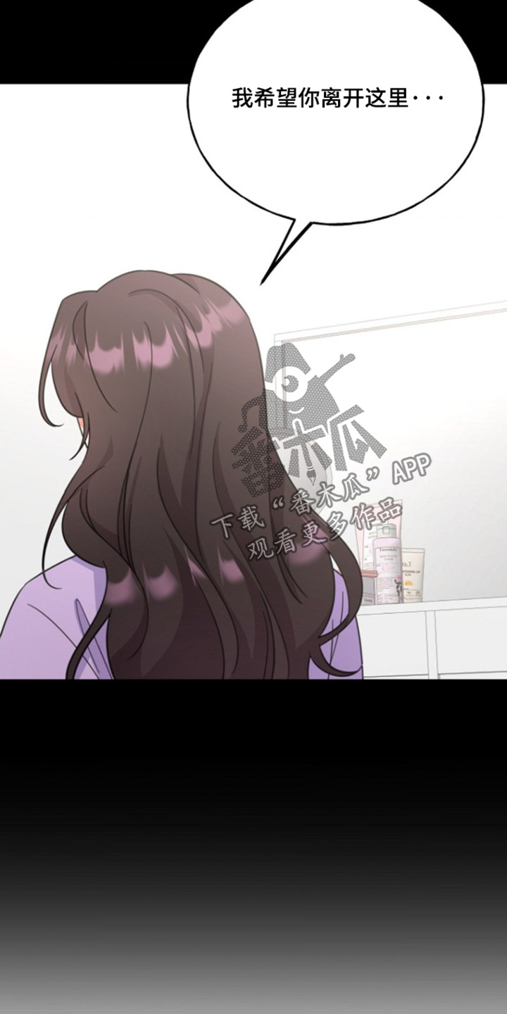 爱情超能力 第31话 第12页