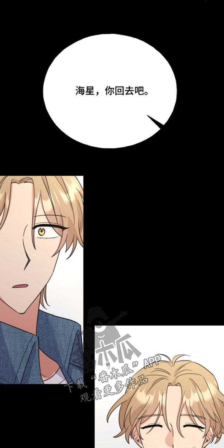 爱情超能力 第31话 第10页