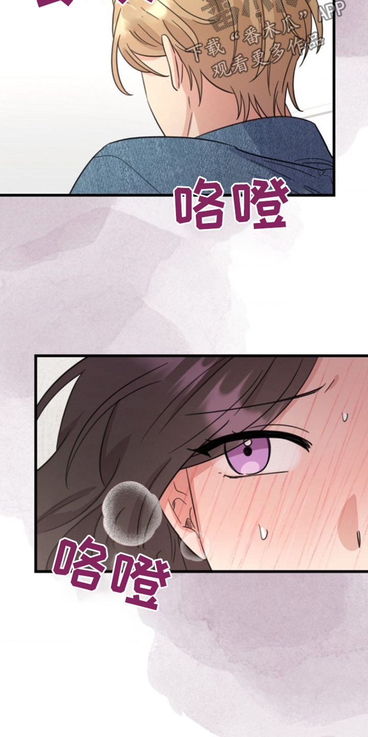 爱情超能力 第30话 第11页
