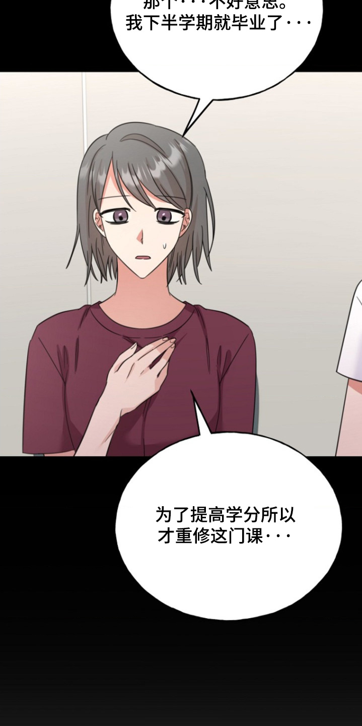 爱情超能力 第28话 第7页